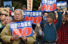 共同社：日本放弃派人查看美军基地安全打算 