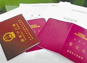 北京市教委回应非京籍义务教育问题：保障符合条件者入学