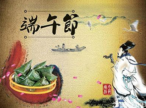 聚焦 端午节逐渐“瘦身”为粽子节 传统文化应如何传承？