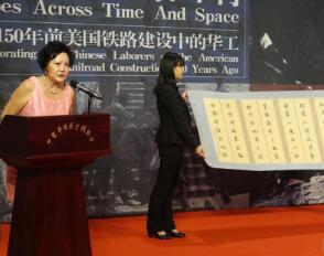 中国华侨历史博物馆开展 纪念美国铁路华工（图） 