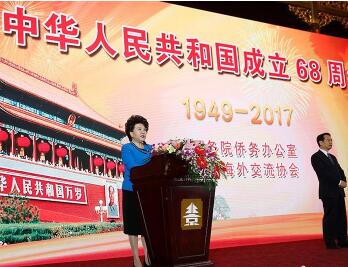 庆祝新中国成立68周年 国务院侨办在京举行国庆招待会