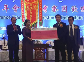 天下潮商经济年会投资考察团赴柬埔寨 副总理欢迎