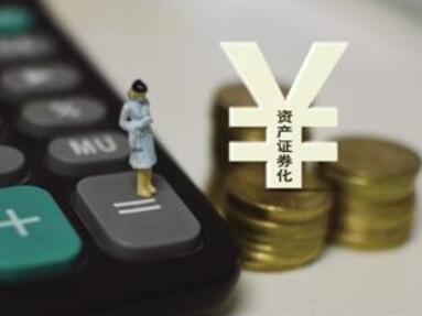 上半年信贷ABS发行规模同比增138.41% 信托发力资产证券化
