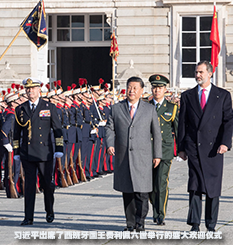 习近平出席了西班牙国王费利佩六世举行的盛大欢迎仪式 
