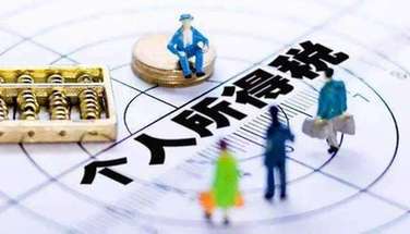 明年工薪个税采用累计预扣法 个税缴多少怎么算？ 