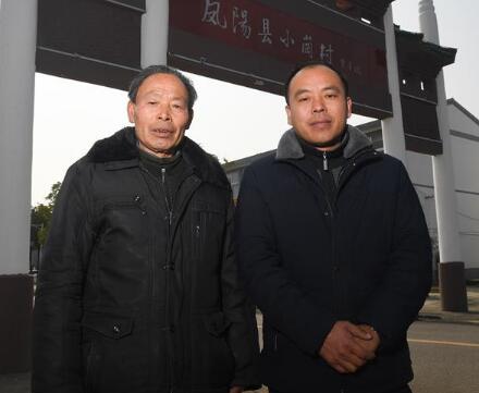一个村的奋斗 一个时代的巨变 记敢“蹚新路”的小岗人