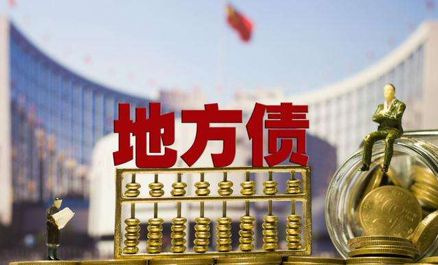 6月地方债发行或达8000亿创年内新高 