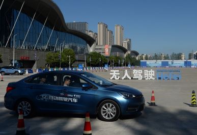 2019世界制造业大会在合肥开幕 