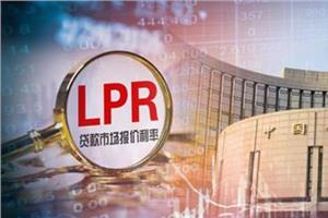 LPR连续3月“按兵不动” 不影响企业贷款成本下行趋势
