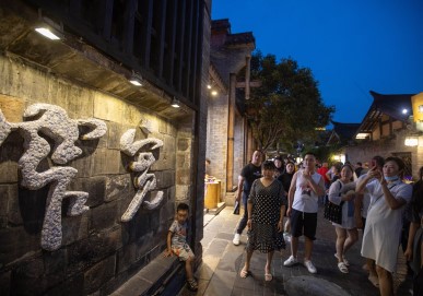 成都宽窄巷子举行全国示范步行街揭牌仪式
