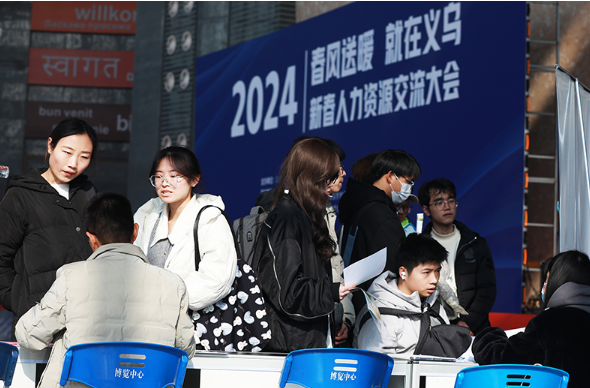 浙江义乌：迎新促就业 助推开门红