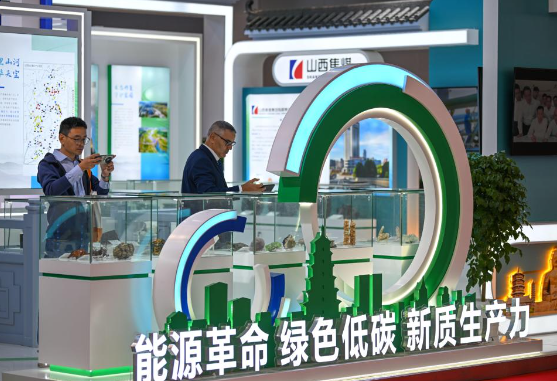 “绿”满矿山 “智”造未来——2024中国国际矿业大会观察